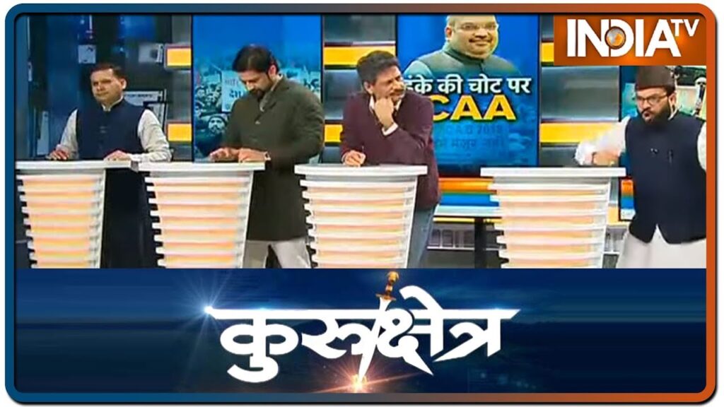 Kurukshetra: CAA पर Amit Malviya और Ansar Raza के बीच तीखी बहस Kurukshetra: CAA पर Amit Malviya और Ansar Raza के बीच तीखी बहस