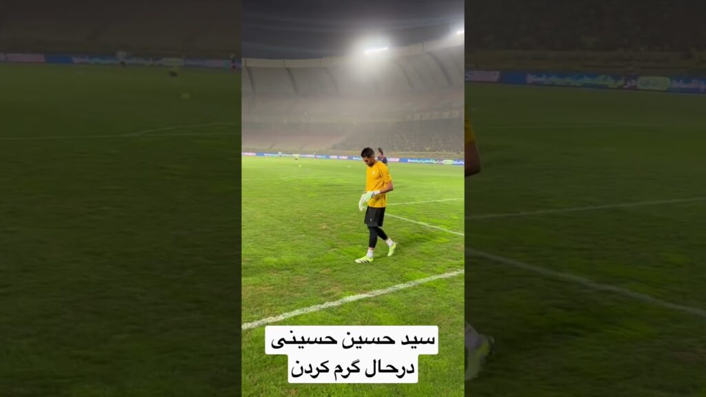 سید حسین حسینی درحال گرم کردن