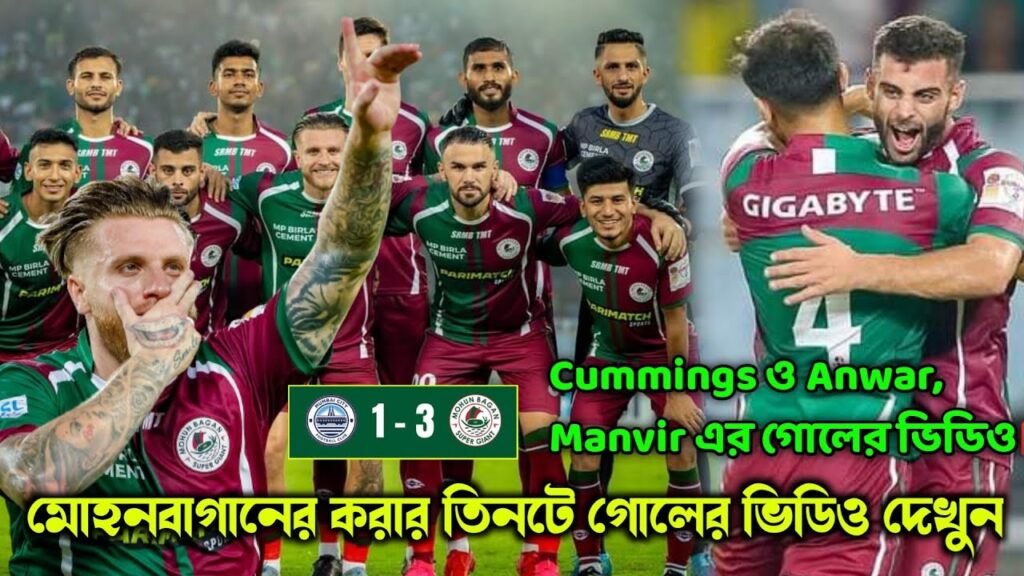 MBSG 3-1 MCFC ๐ฅ Jason Cummings, Anwar And Manvir Goals Video ๐ธ All 3 Goal Video ๐ธ MBSG 3-1 MCFC ๐ฅ Jason Cummings, Anwar And Manvir Goals Video ๐ธ All 3 Goal Video ๐ธ