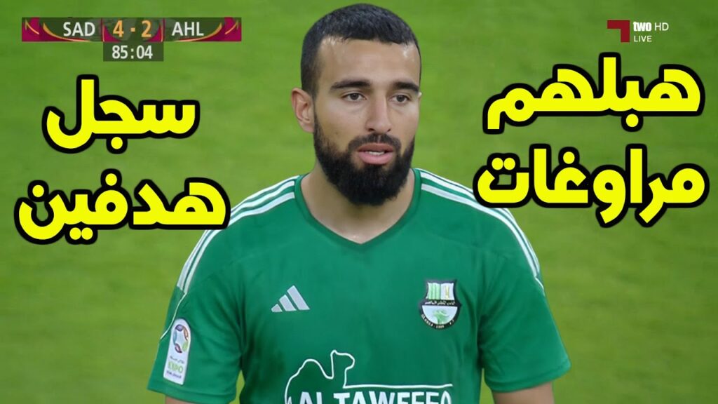 شاهد أداء نعيم السليتي اليوم ضد السد القطري في ثاني ظهور له هذا الموسم | السليتي  يسجل ثنائية 🔥
