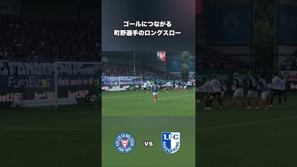 町野修斗、ロングスローでゴールを演出