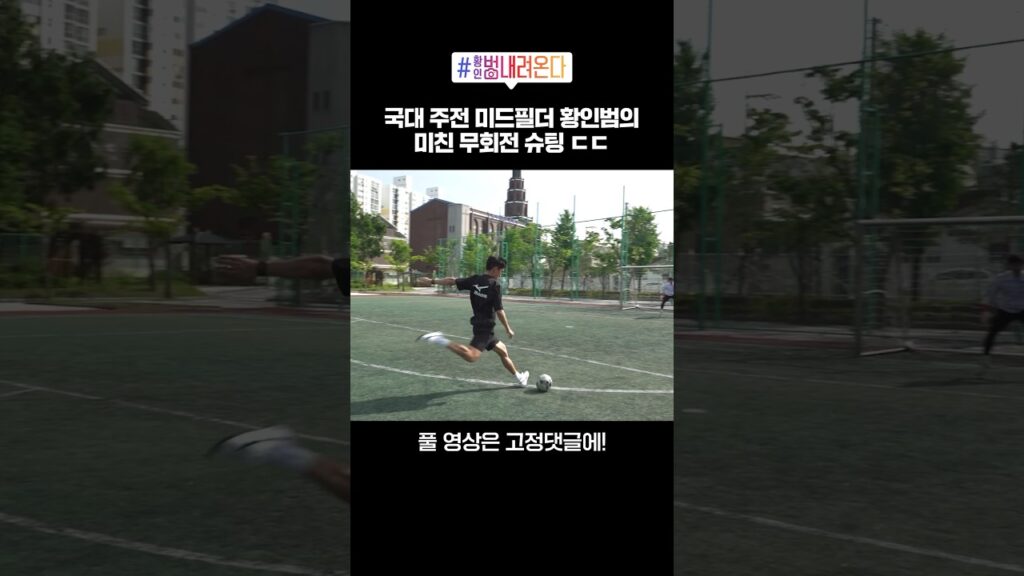 황인범 양발 슈팅 수준…ㄷㄷ #shorts #황인범