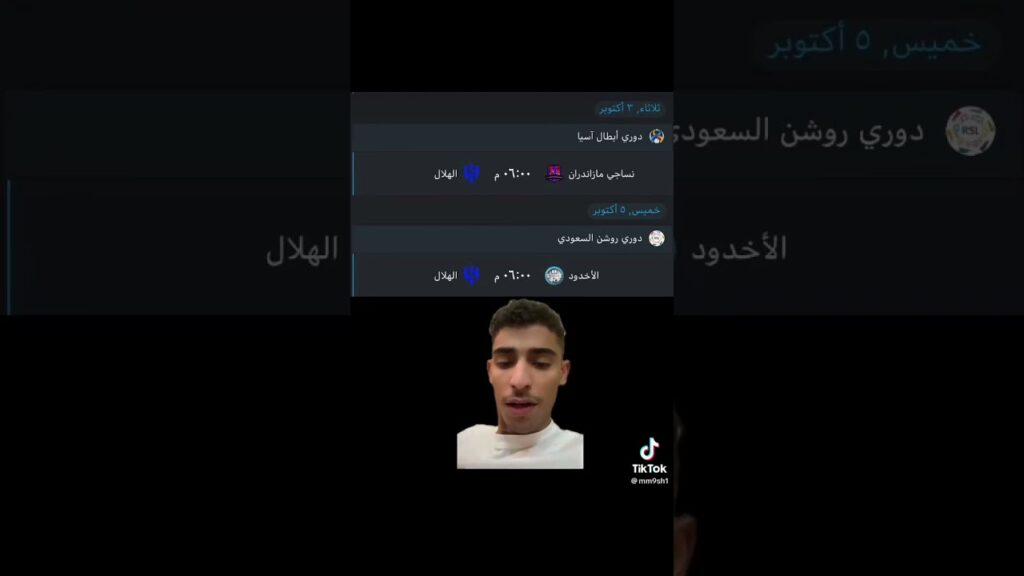 مشجع هلالي يتكلم عن ضغط المباريات الي بيجي للهلال 🔥💙