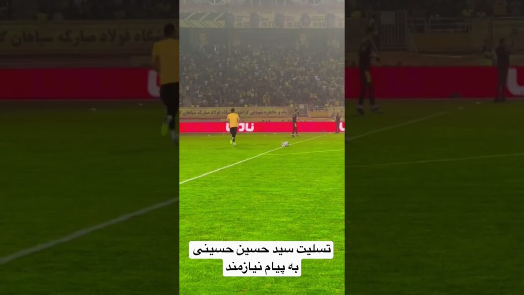 تسلیت سید حسین حسینی به پیام نیازمند