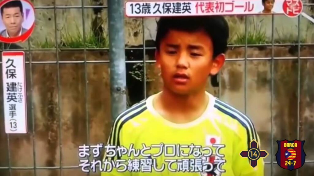 Takefusa Kubo 久保 建英 ● FC Tokyo & Japan highlights U 15