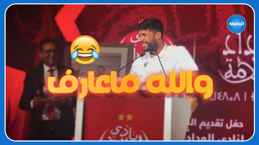 سَعيد النصيري نْوض يحيا جبران بْزز يهضر .. شْغَانقول دَبا أ الرئيس ؟🤣