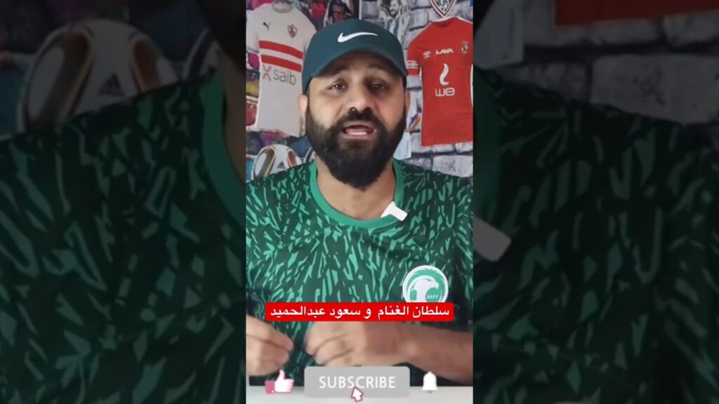 #shortsسلطان الغنام ومنافسة سعود عبدالحميد