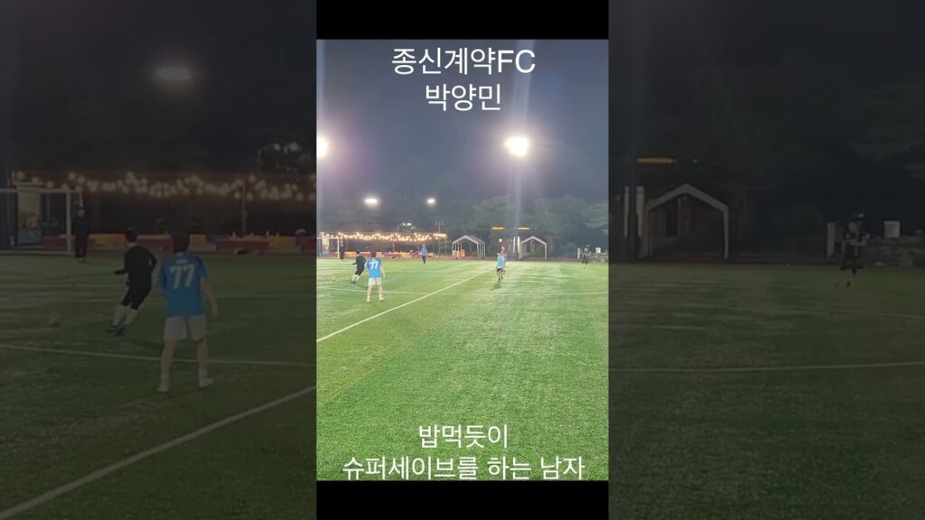 슈퍼세이브