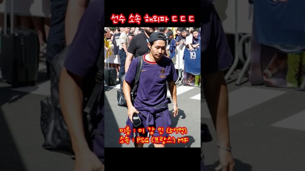 2026북중미월드컵 예상 베스트11 #shorts #월드컵 #손흥민 #이강인 #김민재 #황희찬 #이재성 #황인범 #이현주 #김영권 #김문환 #김진수 #김승규