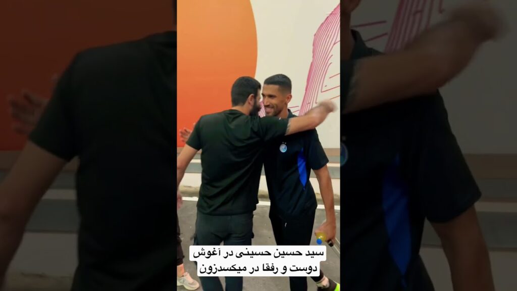 سید حسین حسینی در آغوش دوست و رفقا در میکسدزون