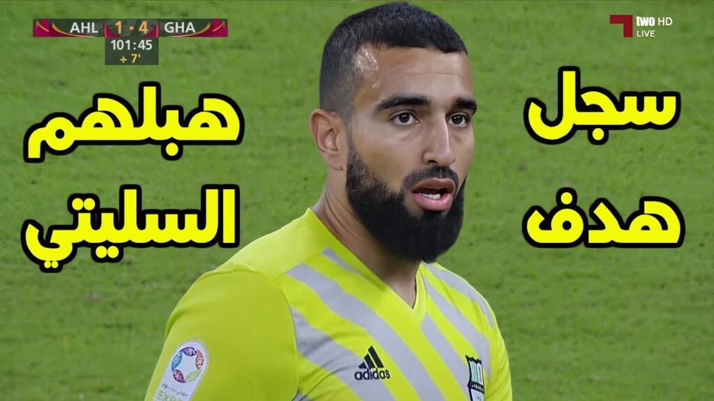 شاهد أداء نعيم السليتي اليوم ضد نادي الغرافة  في ثاالث ظهور له هذا الموسم | السليتي يسجل هدف🔥