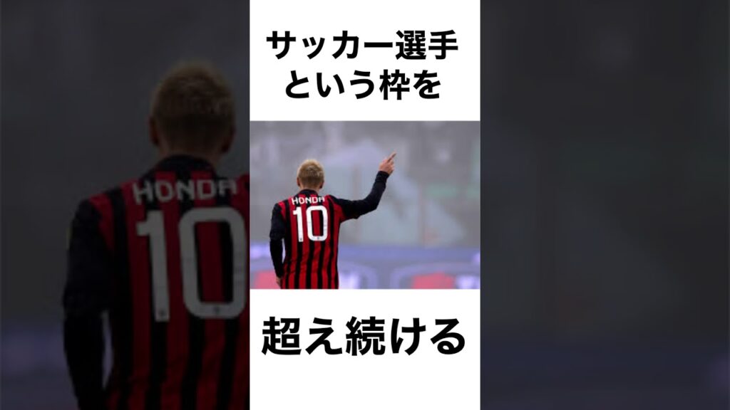 挑戦者:本田圭佑/7カ国語:川島永嗣