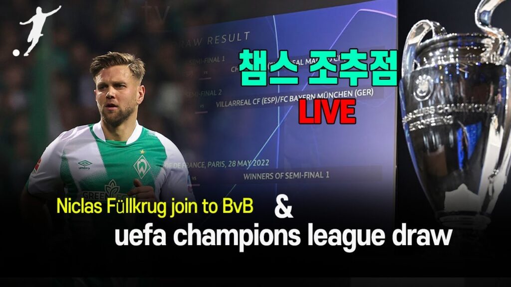 챔스 조추첨  | Niclas Füllkrug go to BVB & uefa  cl draw live | Dortmund fan | 입중계