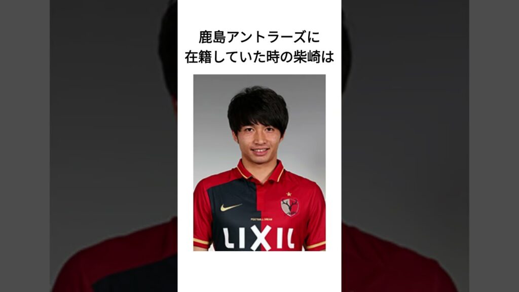 柴崎岳の面白エピソード10選