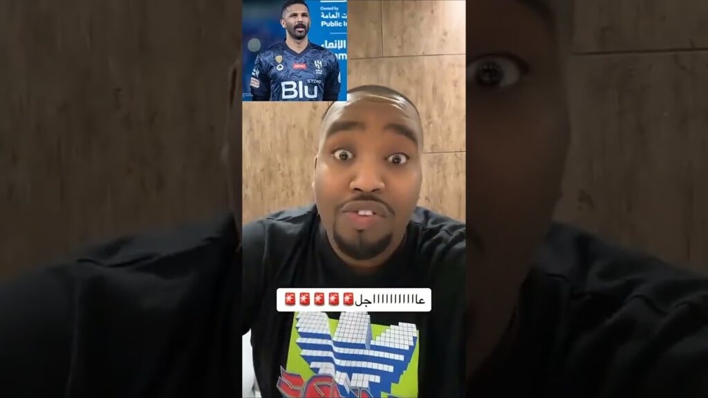 العويس يخير الهلال بين الرحيل أو الاعتزال💙😲