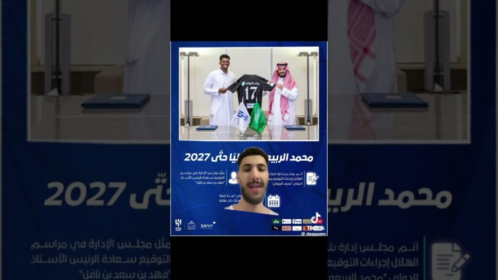 ردة فعل مشجع نصراوي بعد توقيع الهلال مع محمد الربيعي 🤩💙