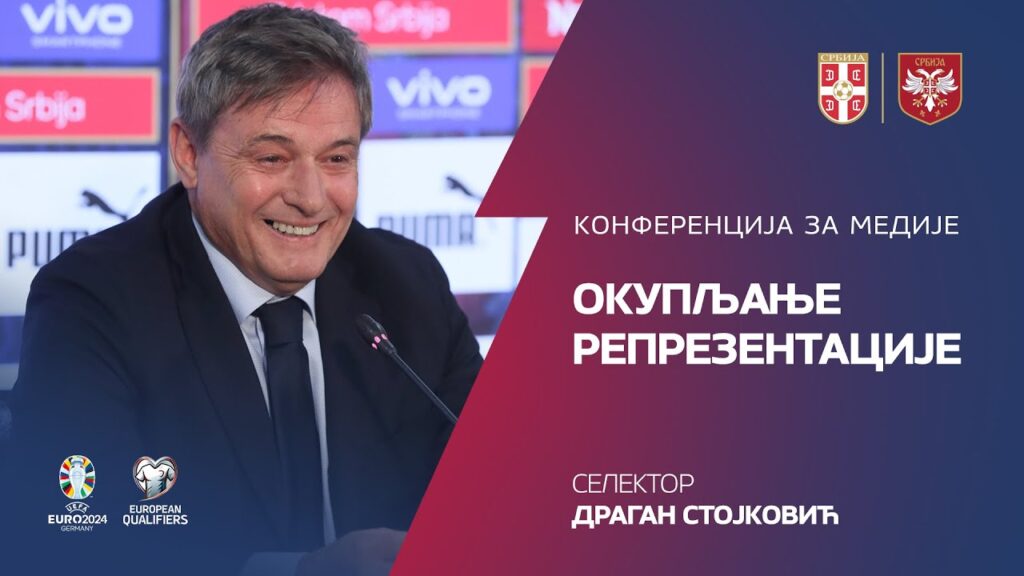 Selektor Dragan Stojković | Konferencija za medije | Početak okupljanja reprezentacije (4.9.2023.)