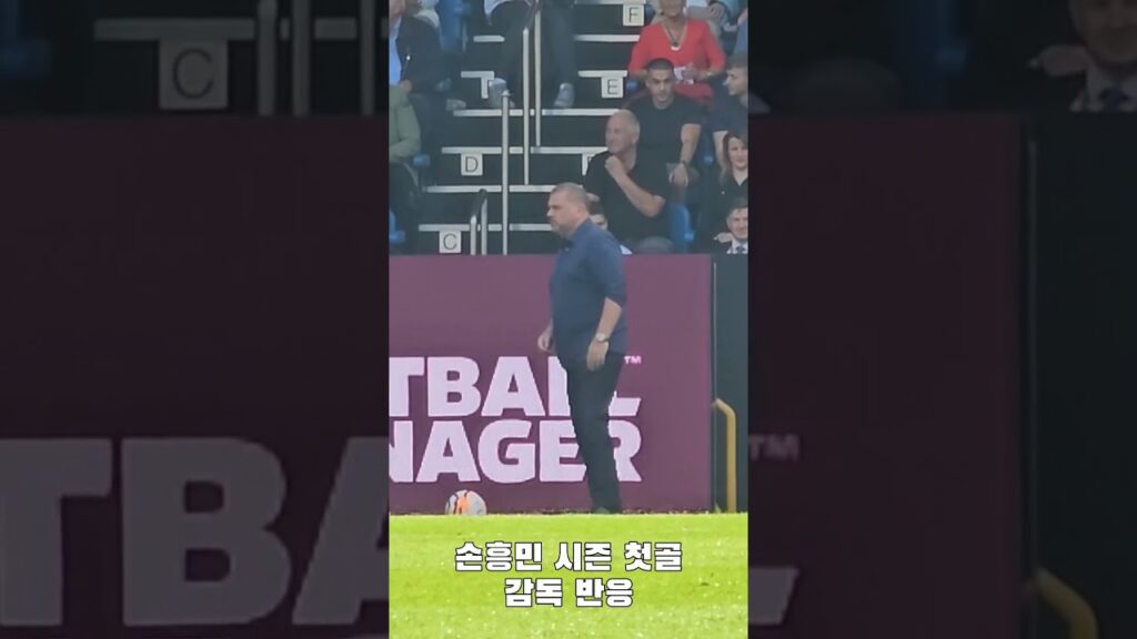 손흥민 골 감독 반응! 호날두 넘어 드록바까지~