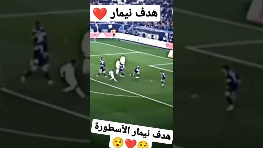 هدف نيمار الأسطورة ❤️😯❤️