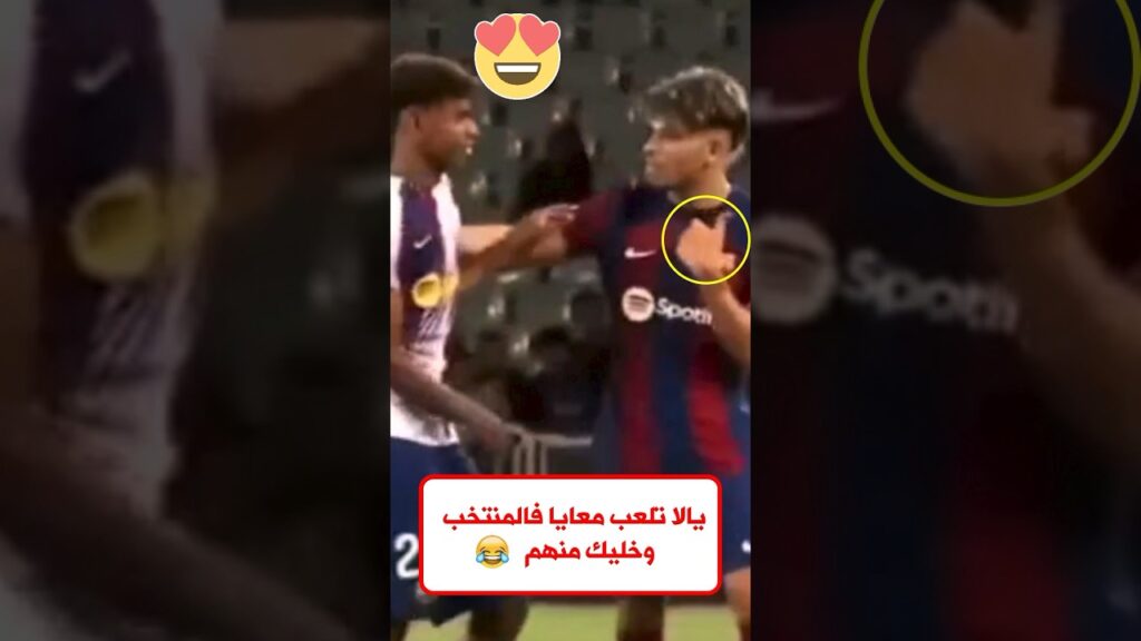 الزلزولي يدعو لامين جمال للمنتخب صحة 🇲🇦🤣 الزلزولي يدعو لامين جمال للمنتخب صحة 🇲🇦🤣