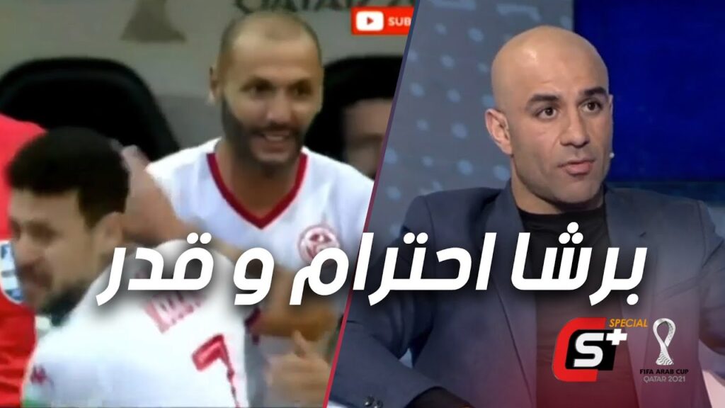 أيمن عبد النور : لقطة المساكني وقتللي عطى شارة القيادة للشيخاوي تدل انو الاجواء طيبة في المنتخب