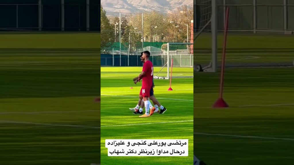 مرتضی پورعلی گنجی و علیزاده درحال مداوا زیرنظر دکتر شهاب