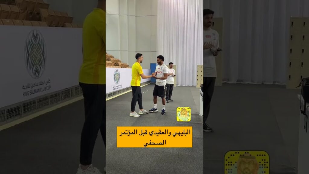 علي البليهي ونواف العقيدي في المؤتمر