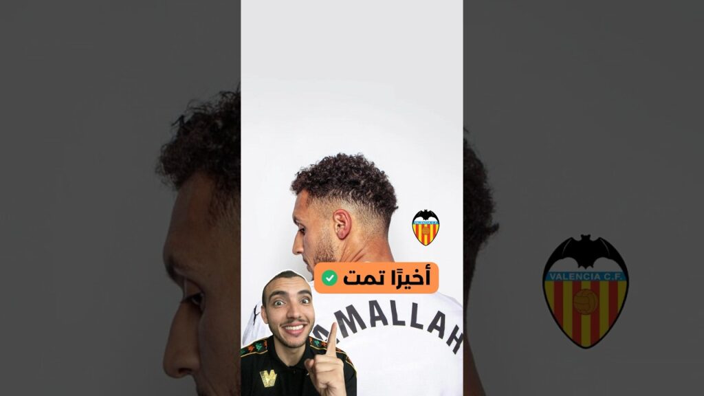 Selim Amallah to #valenciacf ✅ #dimamaghrib