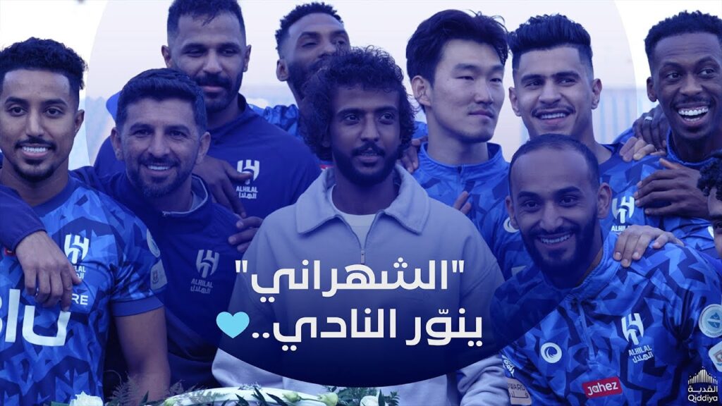 🎬 مرحبا بك يا هلا.. يا هلا يا مسهلا 😍💙