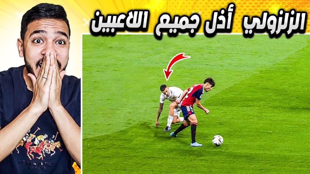 عبدالصمد الزلزولي أذل جميع اللاعبين مراوغات عالمية 🔥 🤯 Abde Ezzalzouli - Humiliating Players