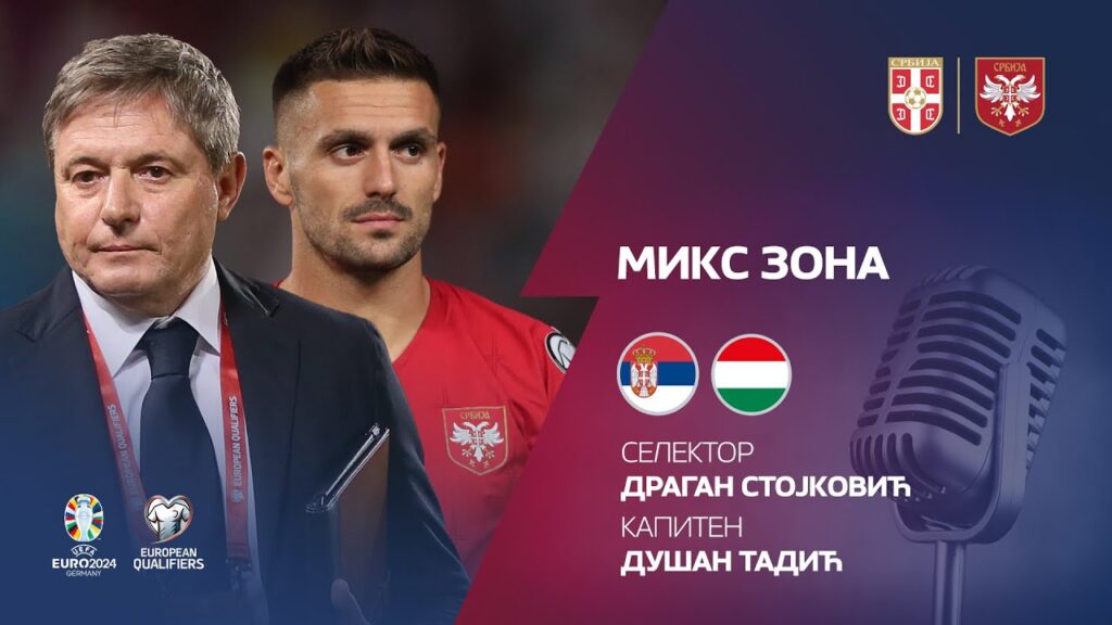 Dragan Stojković i Dušan Tadić | Srbija - Mađarska 1:2 | Kvalifikacije za EP (Beograd, 7. 9. 2023.)