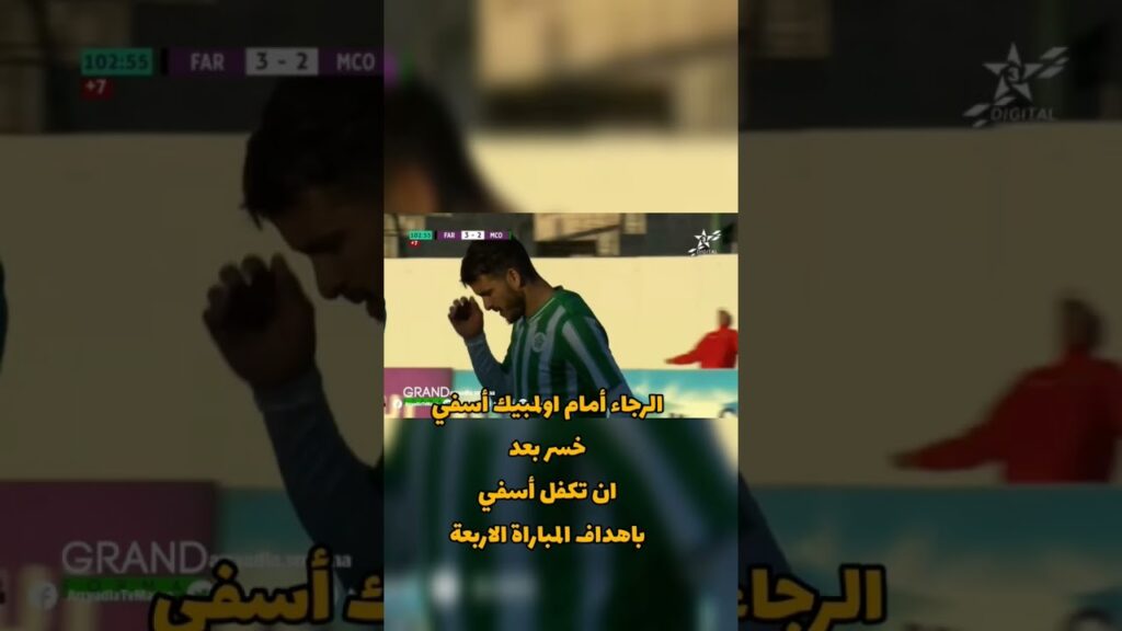 جماهير عربية عالمية الاتحاد الوداد الزمالك جنون عبدالرزاق حمدالله و سيف الجزيري