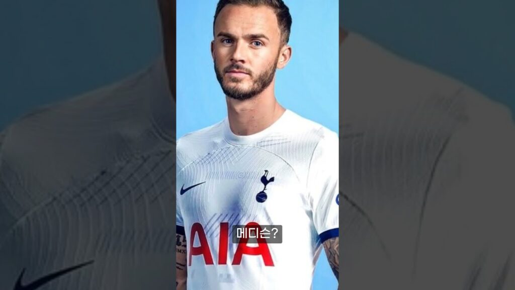 토트넘 최고의 기세, 그 중심의 선수는?