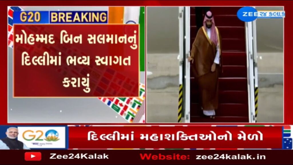 LIVE:Crown Prince and Prime Minister of the Kingdom of Saudi Arabia arrives in Delhi for G-20 Summit