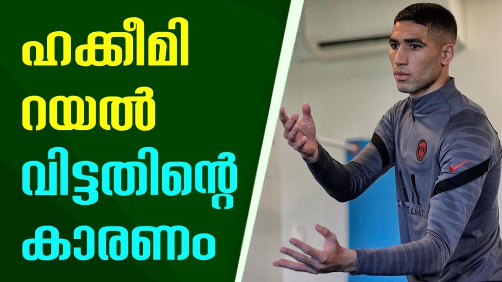 Achraf Hakimi reveals why he left Real Madrid