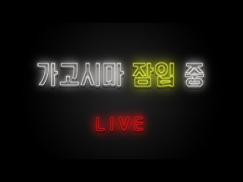 FC서울vs시미즈 연습경기 관전기(전격서울사람들 가고시마 3일차)