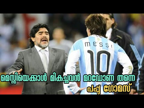 മെസ്സിയെക്കാൾ മികച്ച കളിക്കാരനാണ് മറഡോണ! | Papu Gomez on Maradona, Messi and Ronaldo