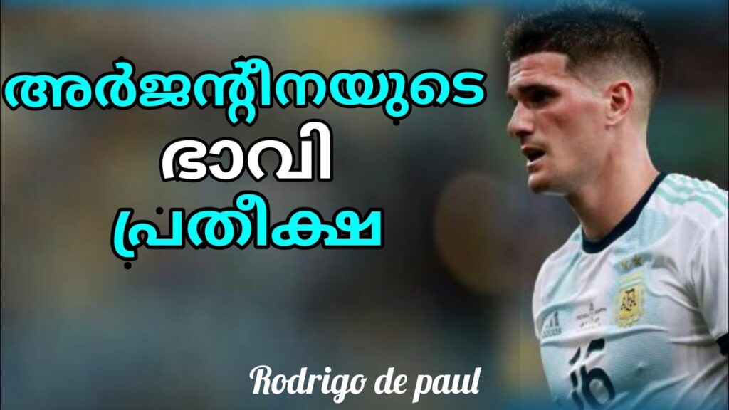 റോഡ്രിഗോ ഡി പോൾ 💥💥 Rodrigo de paul short story malayalam | argentina |football dike
