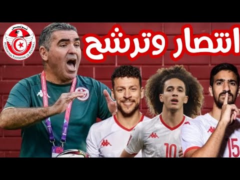 المنتخب الوطني التونسي ينتصر🔥تونس تفوز بالثلاثة 💥ثنائية يوسف المساكني😉 اهم لاعبي منتخب تونس💥