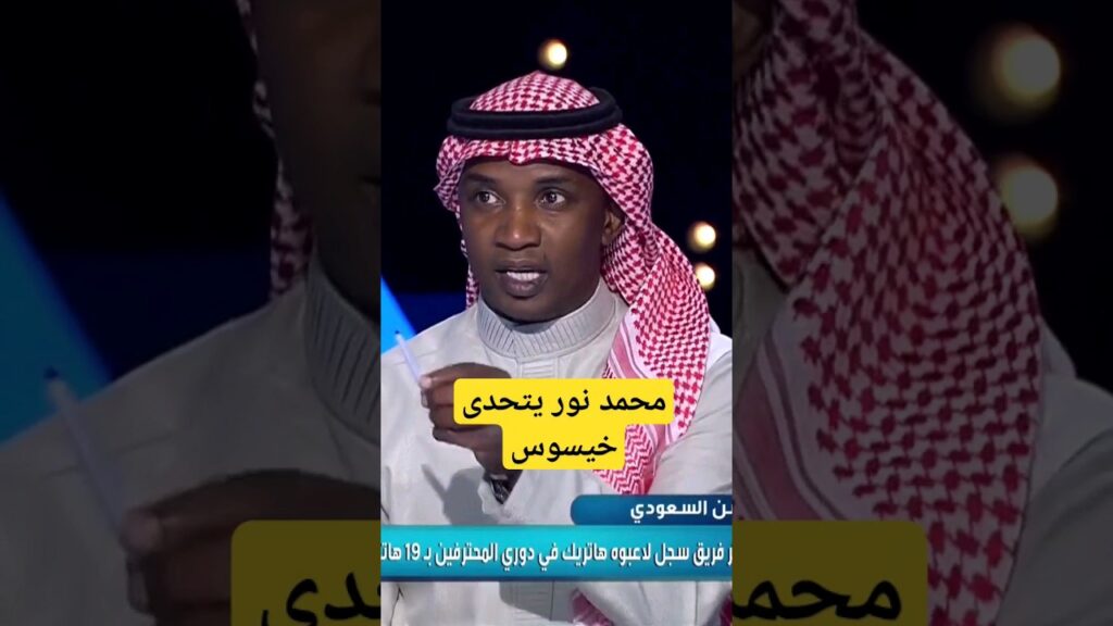 محمد نور اتحدى خيسوس مدرب الهلال إشراك تمبكتي على حساب كوليبالي🔥⚽️