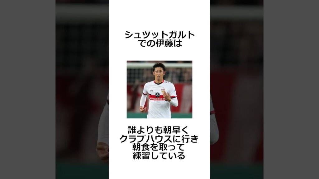 伊藤洋輝の面白エピソード5選