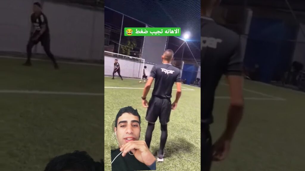 اهانه كرويه 😂😂 #football #soccer #soccersport #efootball #footballsoccer #sport #championleague