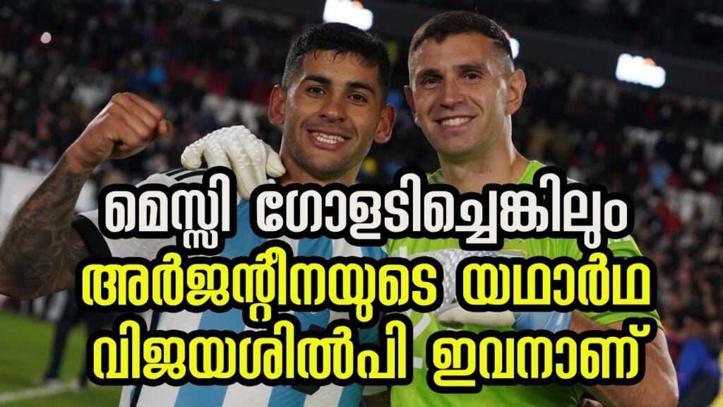 Cristian Romero Superb Game Vs Ecuador | Sports Cafe Football