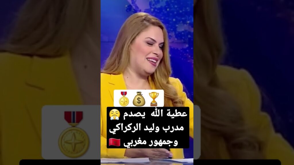 عطية الله تريح غير متوقع