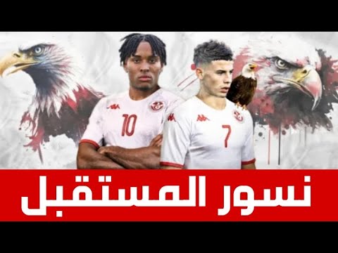 💥هيثم حسن يختار تمثيل المنتخب التونسي ويرفض التواجد مع منتخب مصر🤔 القادري يصرح بخصوص يوسف الشرميطي🔥