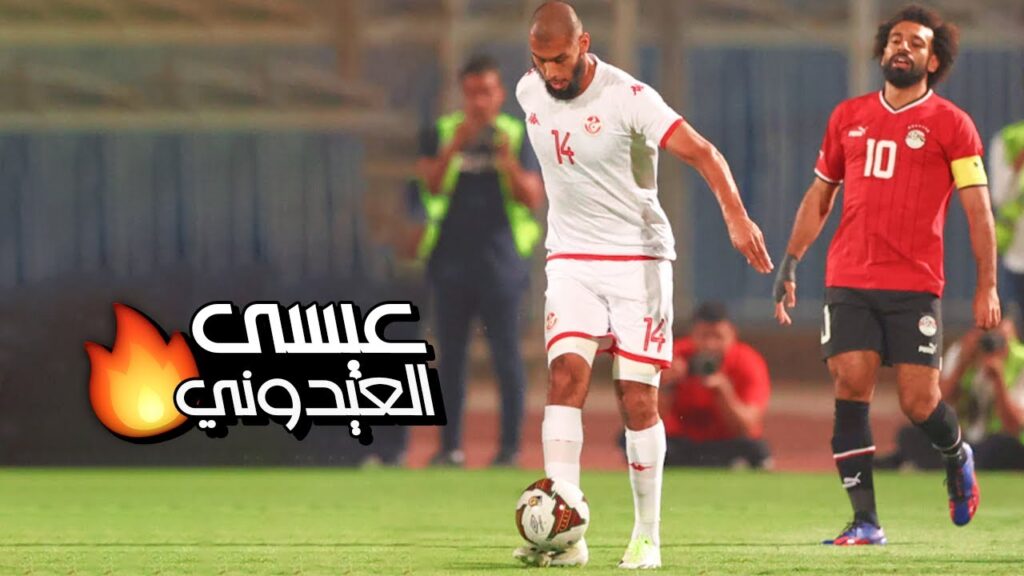 عيسى العيدوني يتألق أمام مصر | هدف صاروخ عالمي 🔥