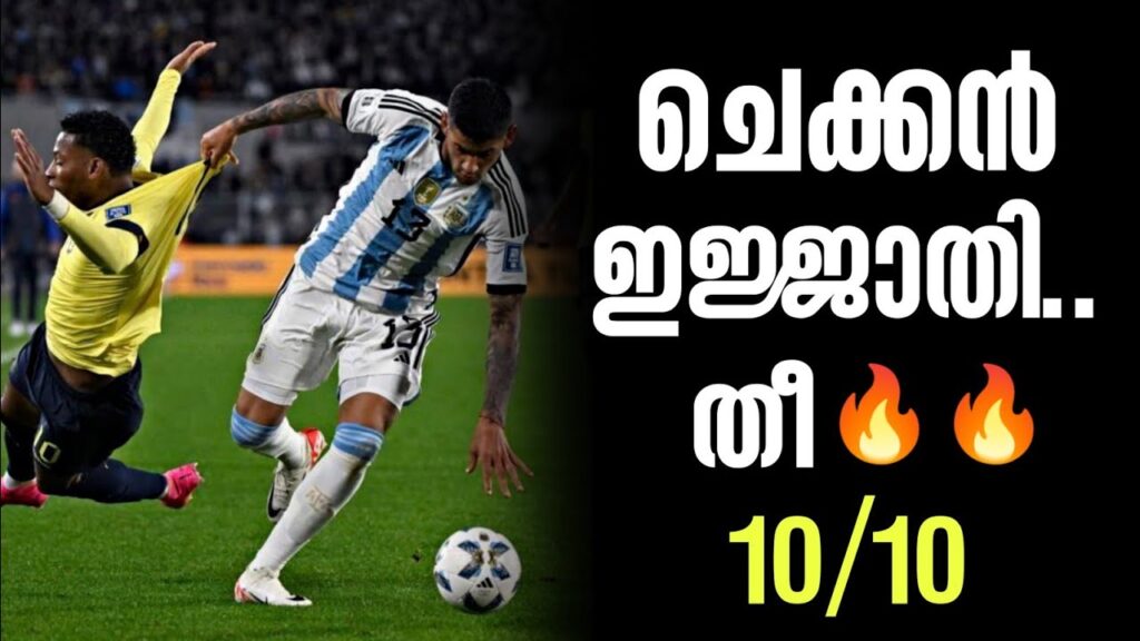 ചെക്കൻ ഇജ്ജാതി..തീ🔥| Cristian Romero | Argentina vs Ecuador