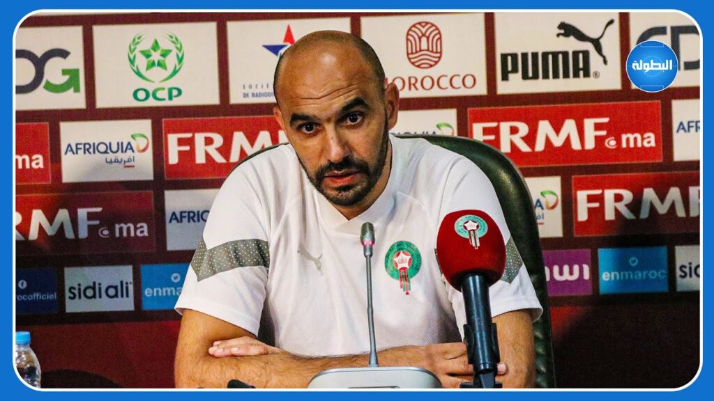 الندوة الصحفية للناخب الوطني وليد الركراكي قبل مواجهة ليبيريا