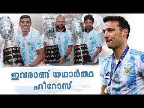 അണിയറക്ക്‌ പിന്നിലെ ഇവരാണ് യഥാർത്ഥ ഹീറോസ് 💯| Scaloni team malayalam |Asi talks