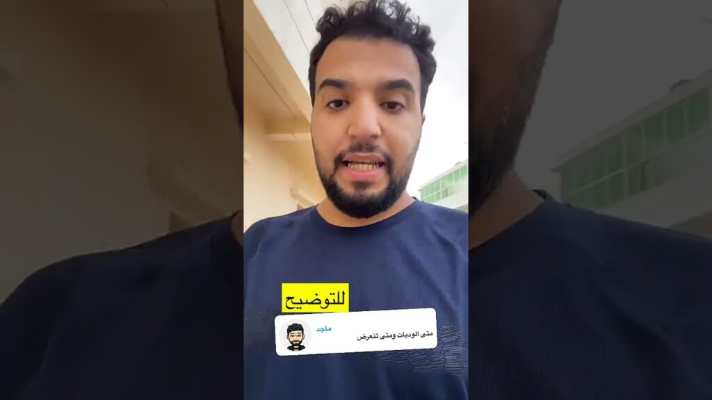 حديث عبدالله الغامدي عن ودية الهلال وغوريكا السلوفيني اليوم💙🤍⚽️